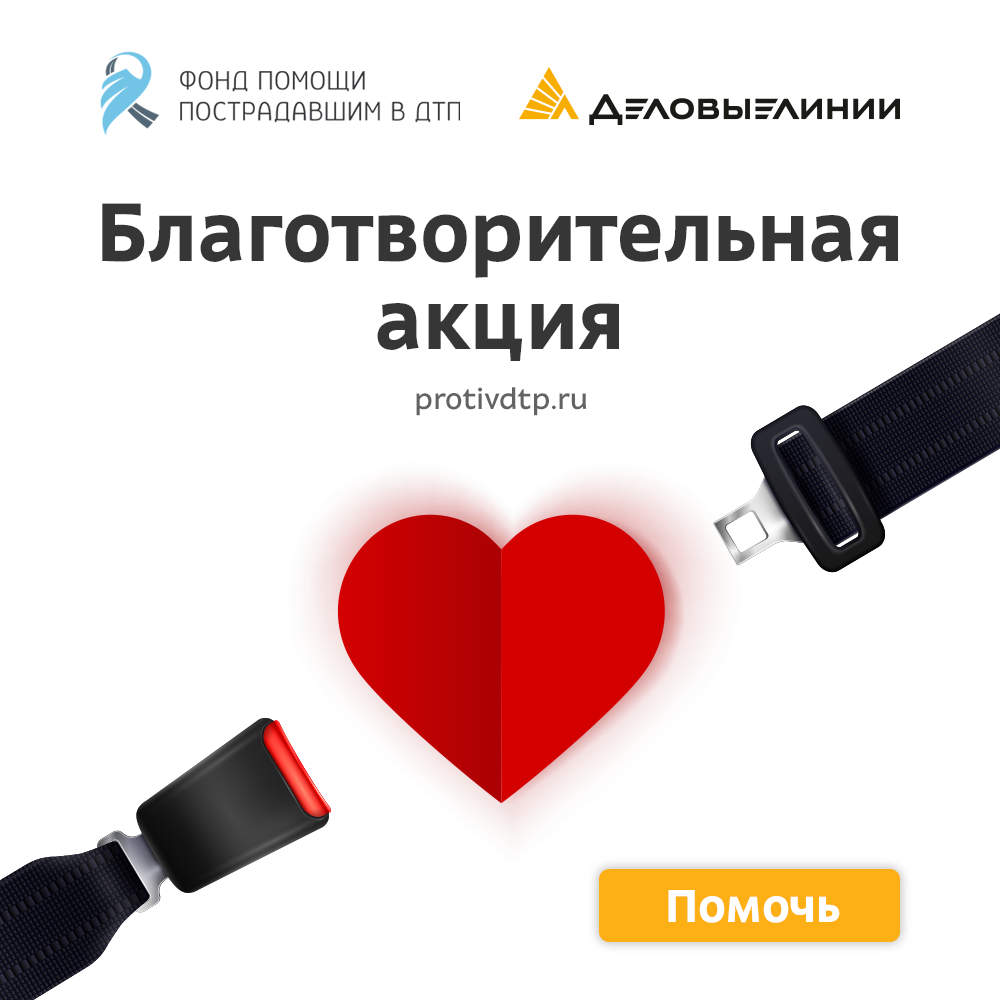 Фонд против дтп. Какие семечки в напитке алоэ есть. Соня живи. Статистика по легализации преступных доходов. Статистика по легализации преступных доходов.