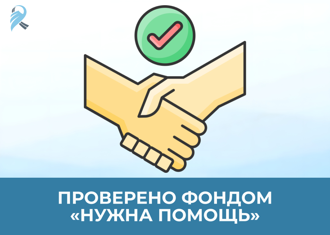 Верификация на платформе «Нужна помощь»