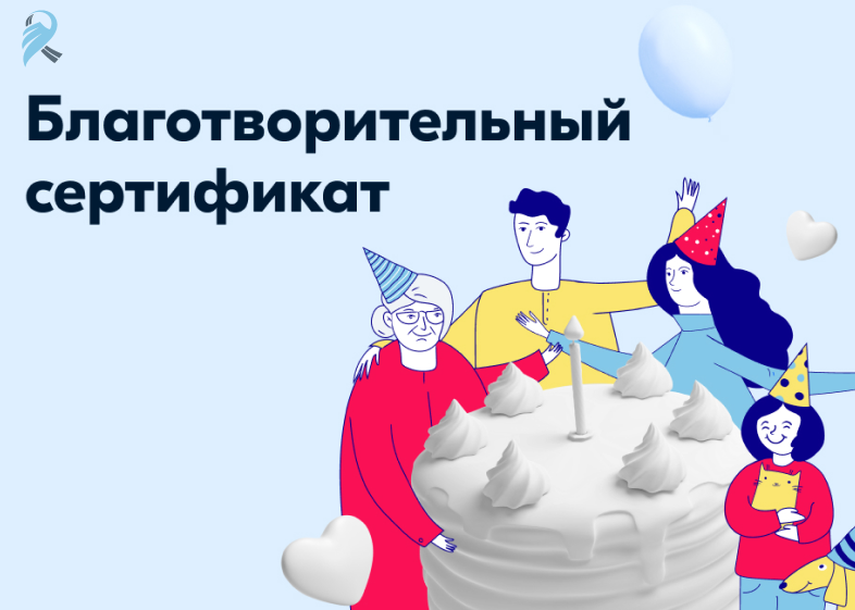 Вам подарки за заботу