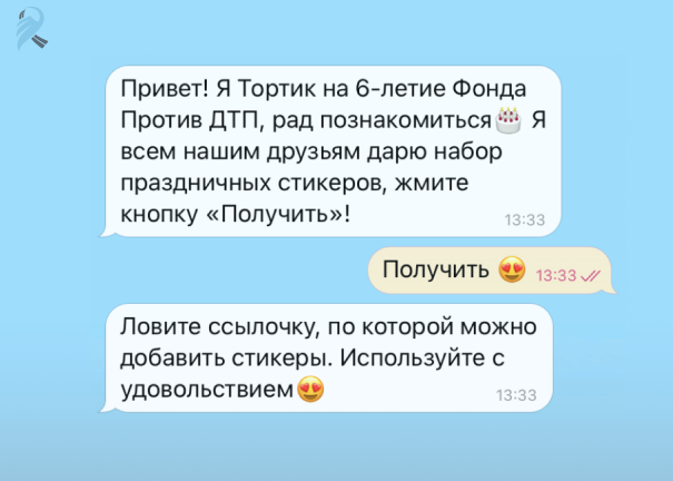 Живые стикеры для наших доноров